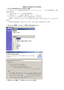 应用Hibernate技框架术示例