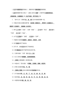 教师资格证资料