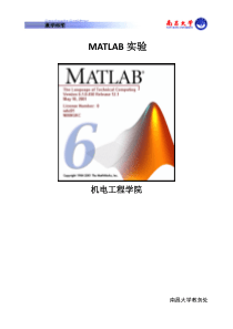 南昌大学,matlab实验报告