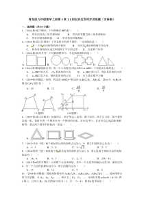 青岛版九年级数学上册1.1相似多边形同步训练题含答案