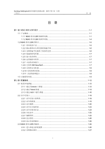 《Quidway NE40 系列路由器操作手册 第一分册》(V1.53)(适合于VRP3.10)