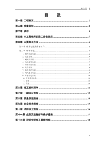 某城市花园娱乐中心设备安装施工组织设计方案