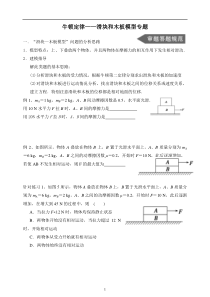 1610kV及以下跌落式熔断器安装安全质量控制卡