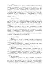 安全施工组织设计方案示例