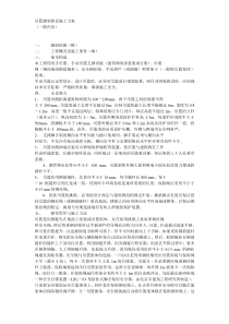 脚手架搭设方案方案示例4