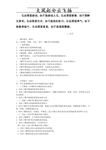 Etcwlm中小学美术教师招聘考题及考试资料-141页(二)