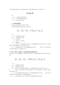 单桩竖向承载力特征值计算方法