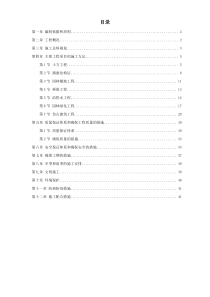 亳州某高科技开发区道路绿化工程施工组织设计方案