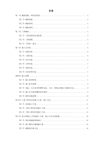 某高速公路连接线立交工程实施性施工组织设计方案