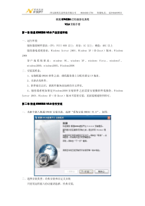 极通EWEBS V5.0手册