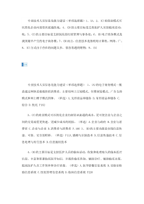 专业技术人员信息化能力建设继续教育