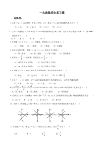 一次函数测试题(---打印版---超好---难----实用)