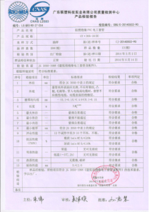 联塑管材出厂和质量监督局检验报告