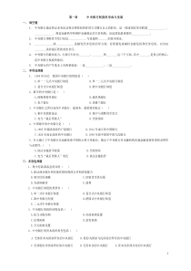 中央银行学(王广谦)课后答案