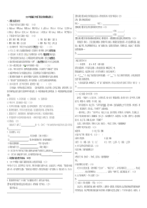 2019年部编版七年级下册语文期末模拟试卷(三-)