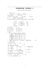 苏教版数学三年级下册：第一单元两位数乘两位数单元测试题专项练习自测题(一)含答案