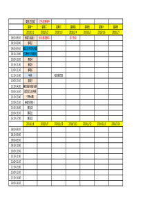 简单实用-2018年1-3月-工作日志模板