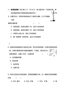 2020中考物理模拟试题(有答案)