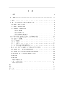 车床C650机床控制系统欧姆龙PLC系统改造.