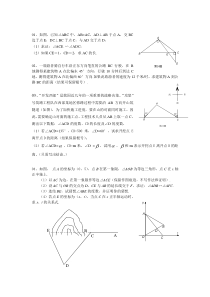 历届初三中考数学几何复习题