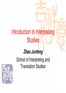 口译研究综述 interpreting