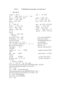 新人教版英语九年级第二单元知识点讲解及练习