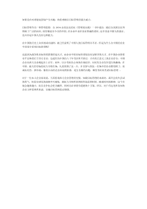 目标管理与五行管理——前言