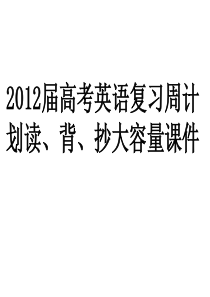 高考英语高频词汇背抄默