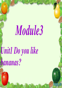 2013外研版一年级起点小学英语二年级module_3_Do_you_like_bananas.pp