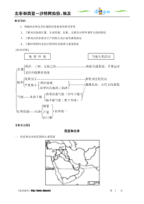 电力系统分析(完整版)