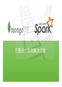 MongoDB+Spark：完整大数据解决方案