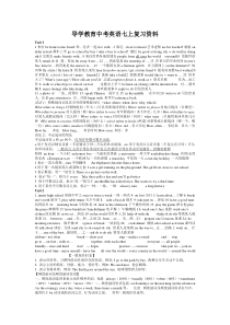 深圳新版英语七年级上短语、语法