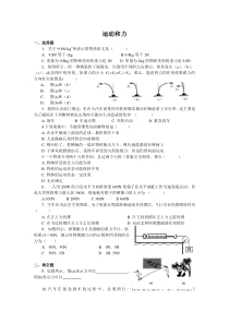 初二物理运动和力测试题及答案2