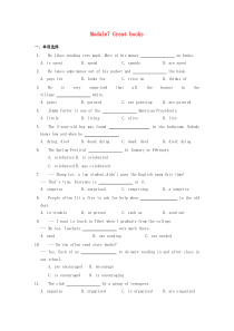 九年级英语上册-Module-7-Great-books同步练习-新版外研版