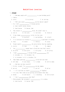 九年级英语上册-Module-9-Great-inventions同步练习-新版外研版