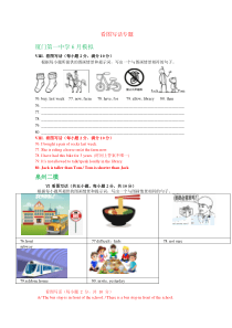 福建省2019年中考英语模拟试卷精选汇编：看图写话专题