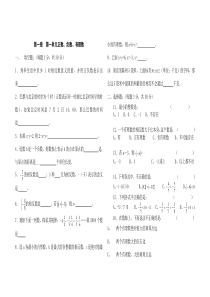 第一章--第一单元正数、负数、有理数考试卷(含答案)