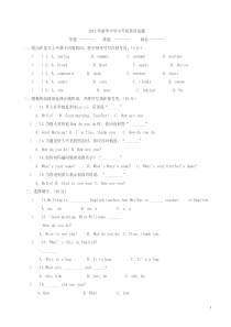 人教版小升初英语试题(有答案)