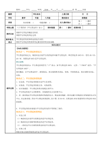 浙教版数学八年级下册第四章《平行四边形》复习总结：知识点与练习