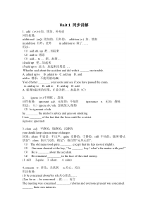 高一英语必修一unit-1-同步讲解