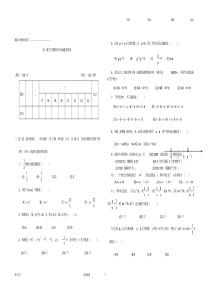 初一数学下册期末考试试题及答案