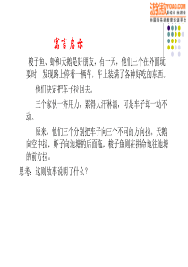 目标管理(PPT35页)