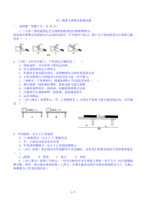 2016年初二物理下册期末试卷及答案