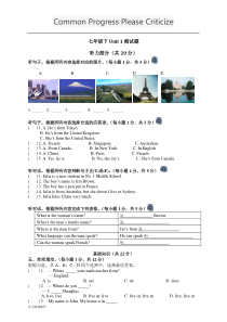 人教版英语七年级下册Unit1测试题