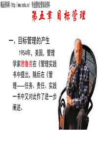 目标管理19