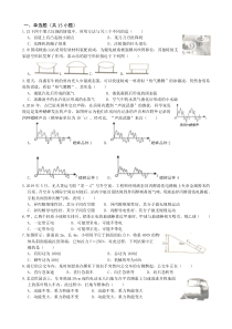 2019常州中考物理试题-