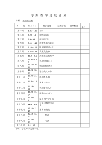 二年级上册道德与法治