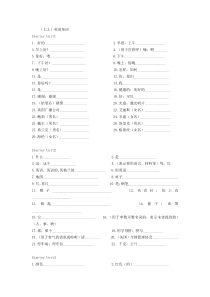 (完整)人教版初中英语单词默写表