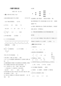 六年级数学下册期末复习题