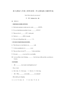 新人教版八年级上册英语精选练习题附答案